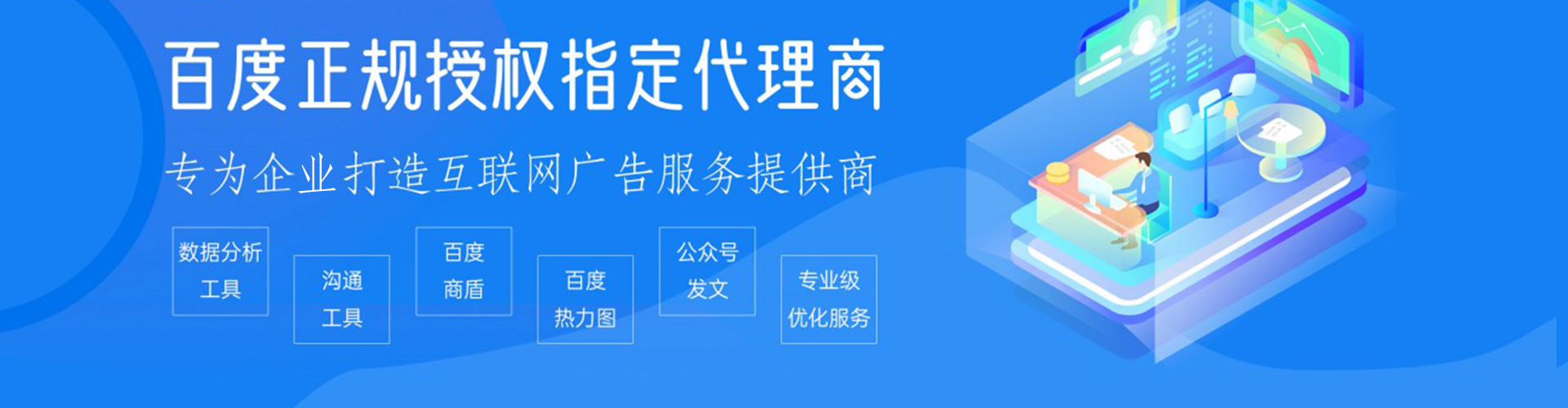 冕宁百度推广